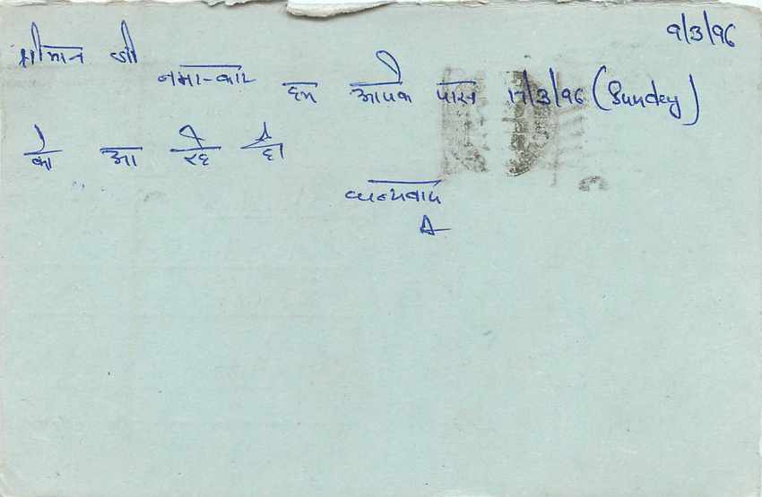 Inde India Entier Postal Stationary Tigre — Verso