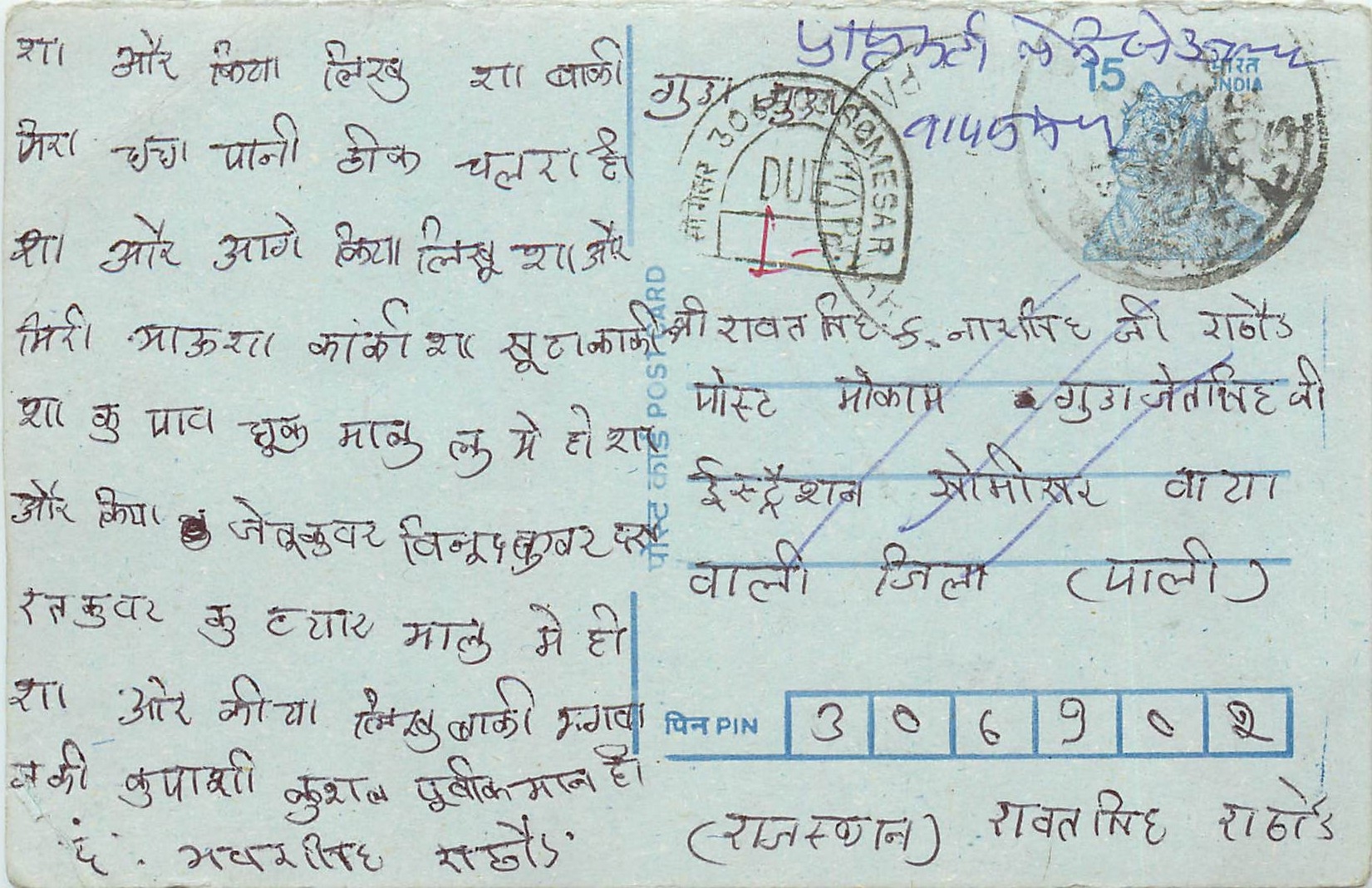 Inde India Entier Postal Stationary Tigre