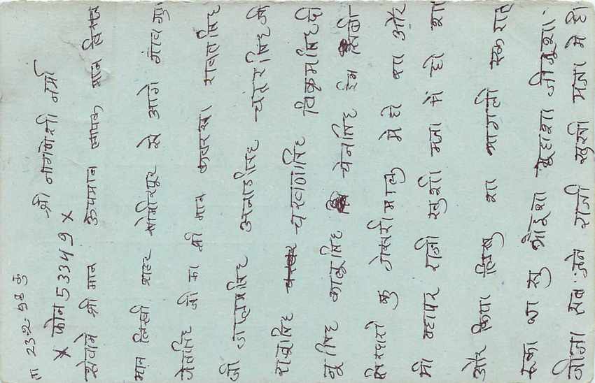 Inde India Entier Postal Stationary Tigre — Verso