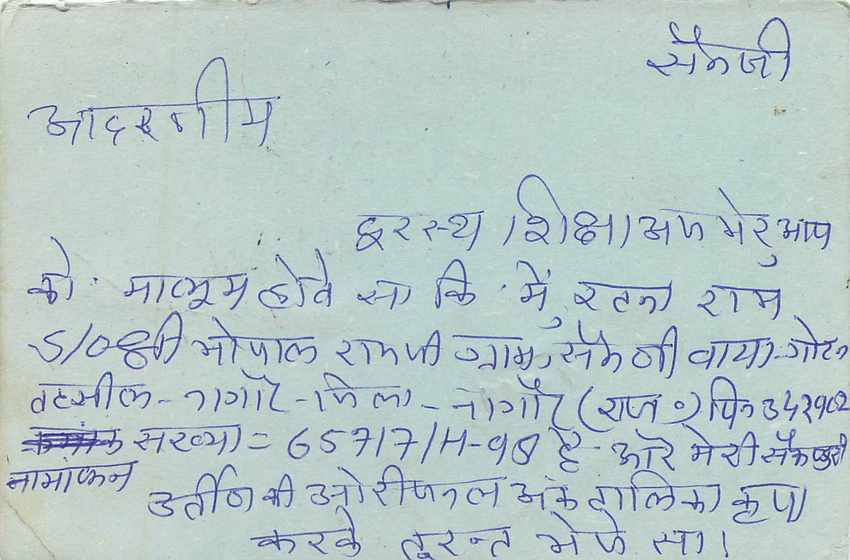 Inde India Entier Postal Stationary Tigre — Verso