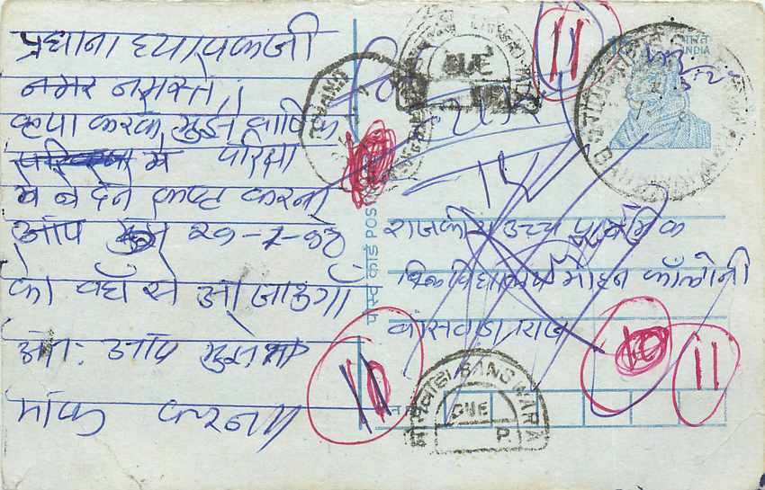 Inde India Entier Postal Stationary Tigre