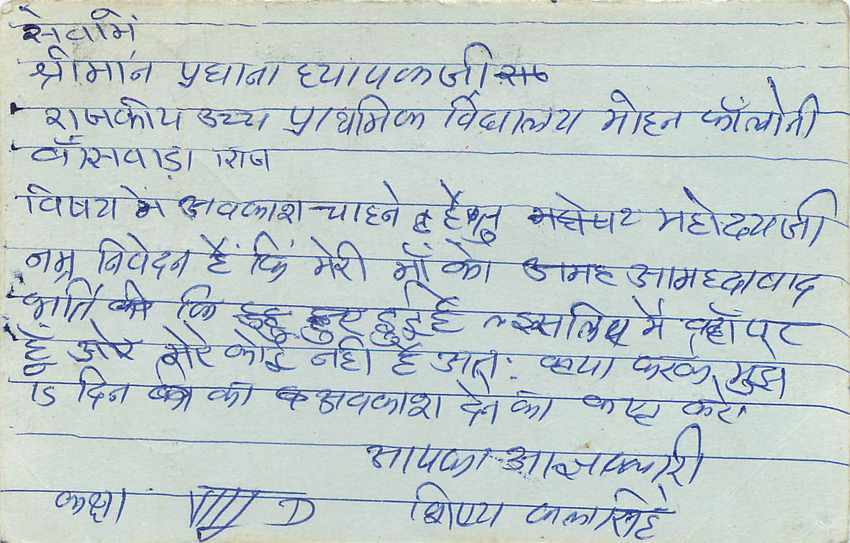 Inde India Entier Postal Stationary Tigre — Verso