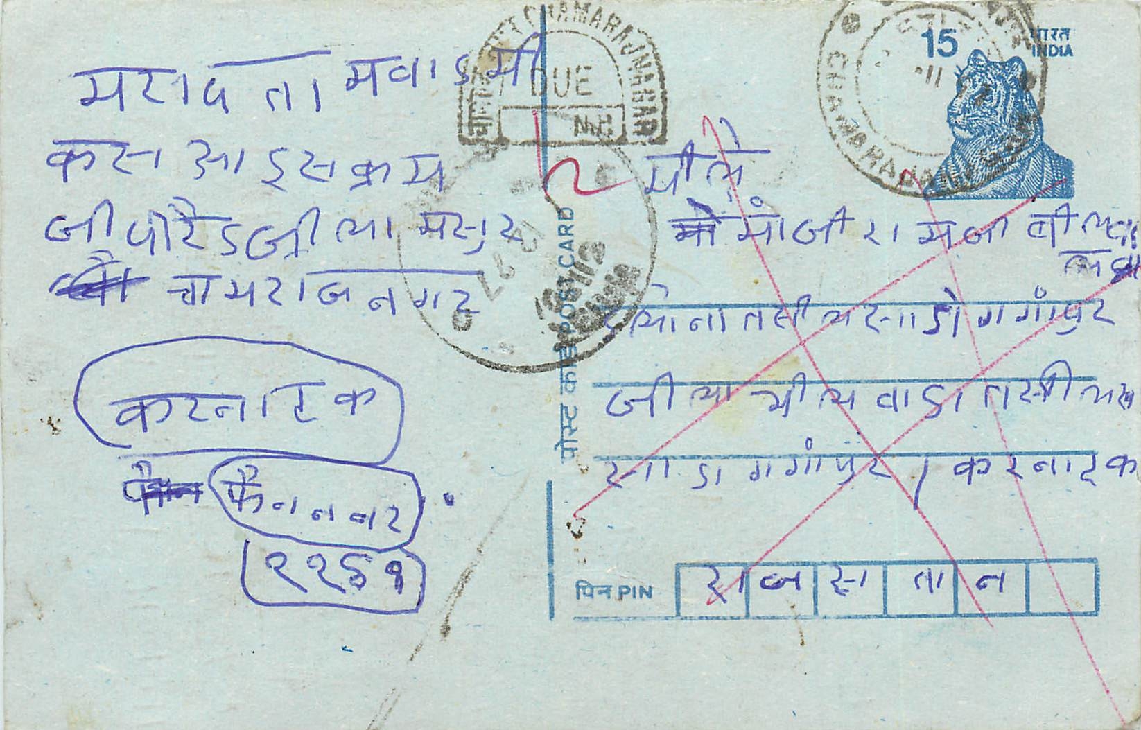 Inde India Entier Postal Stationary Tigre