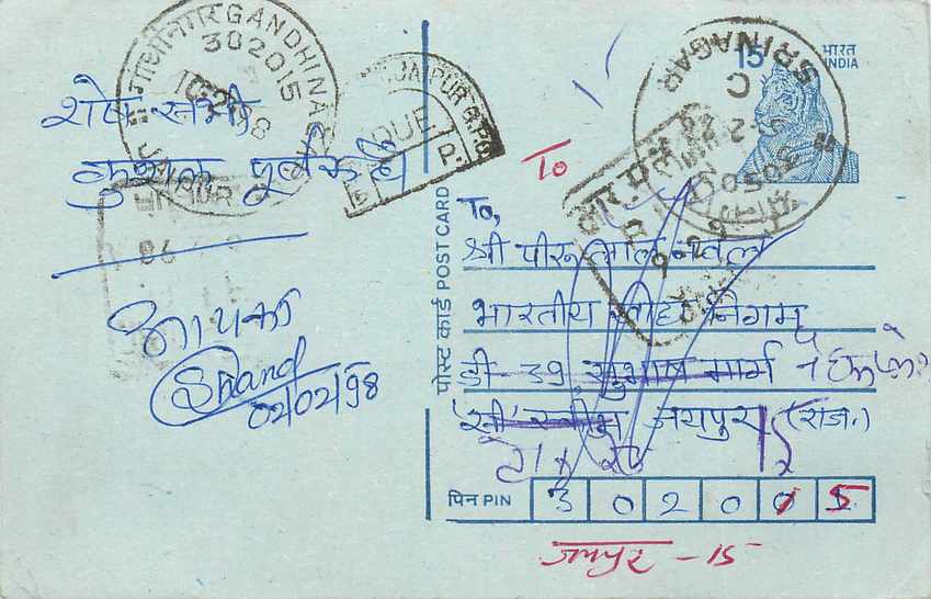 Inde India Entier Postal Stationary Tigre