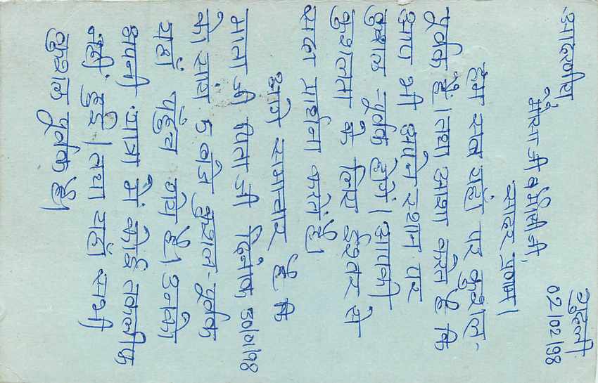 Inde India Entier Postal Stationary Tigre — Verso