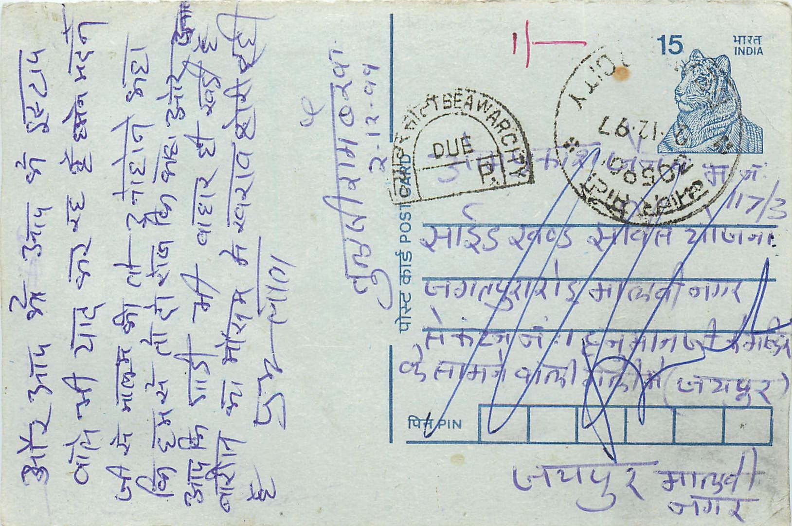 Inde India Entier Postal Stationary Tigre