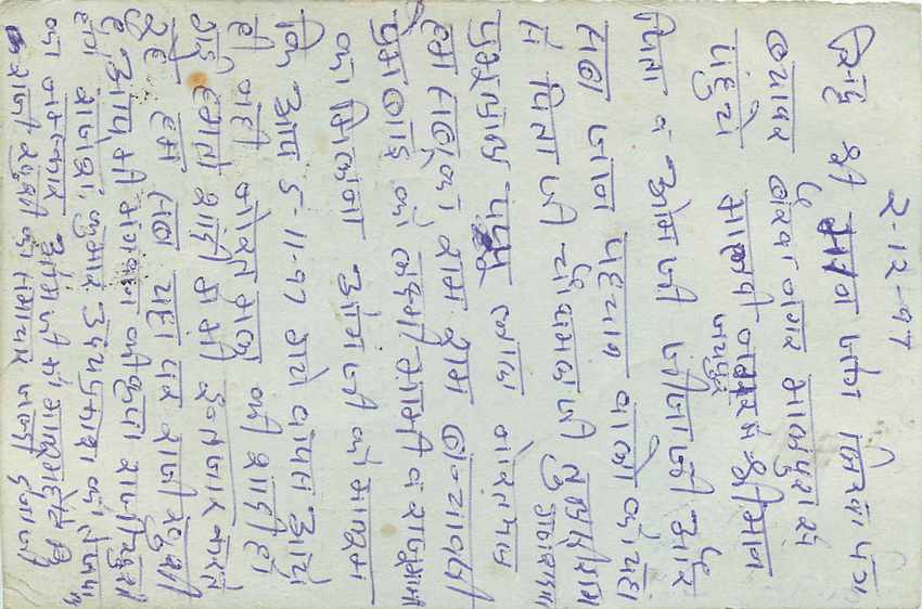 Inde India Entier Postal Stationary Tigre — Verso