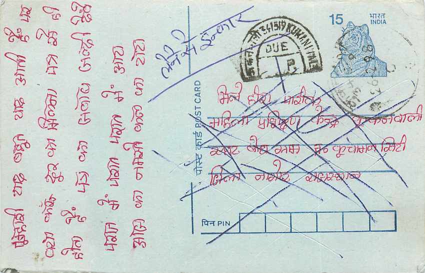 Inde India Entier Postal Stationary Tigre