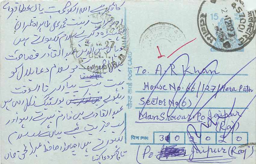 Inde India Entier Postal Stationary Tigre