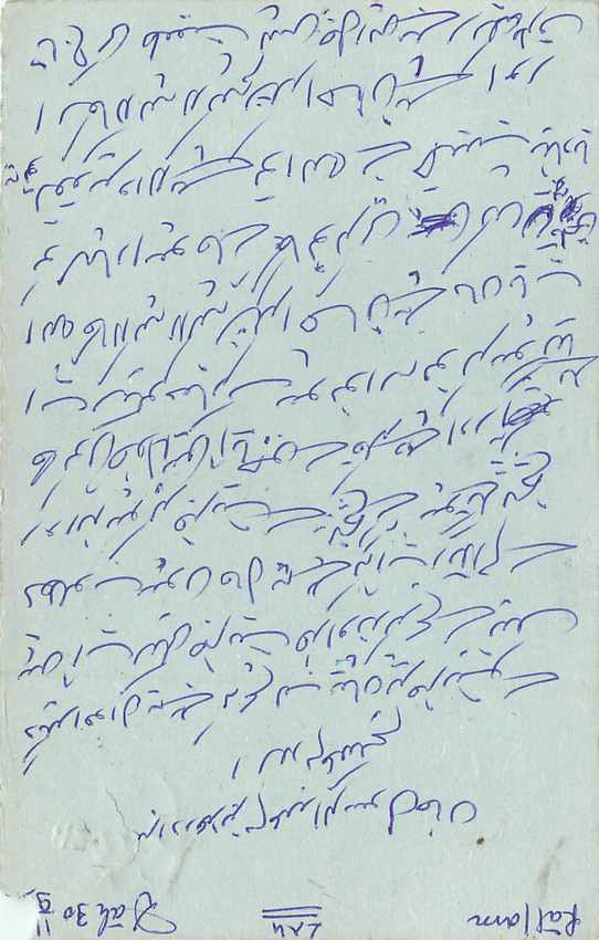 Inde India Entier Postal Stationary Tigre — Verso