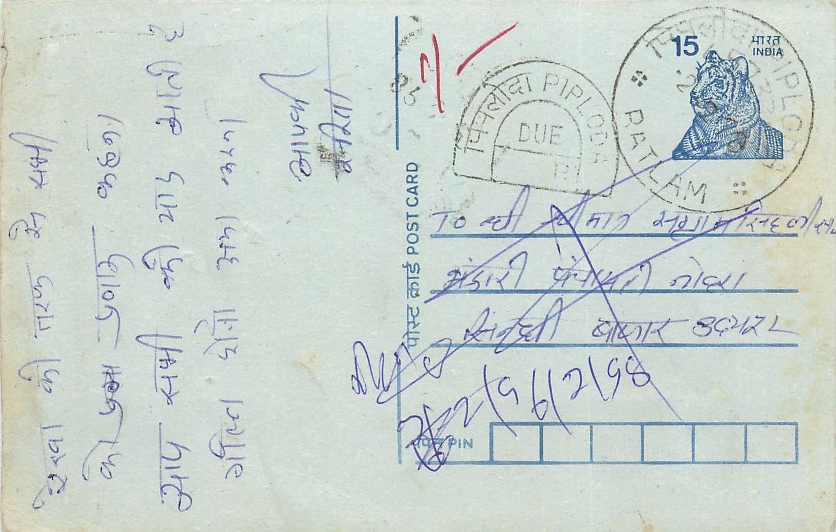 Inde India Entier Postal Stationary Tigre