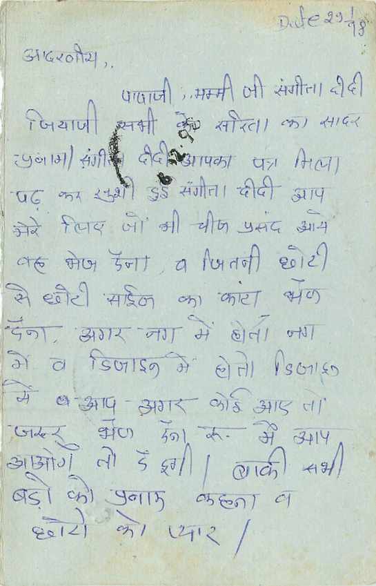 Inde India Entier Postal Stationary Tigre — Verso