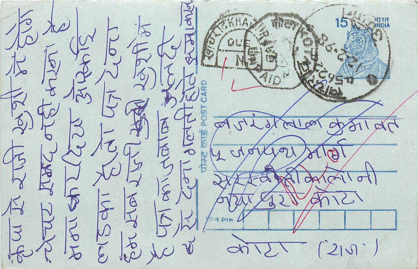 Inde India Entier Postal Stationary Tigre