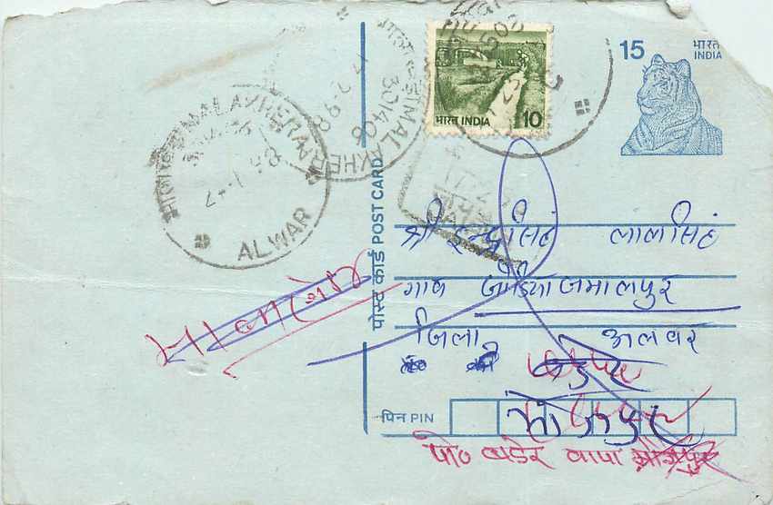 Inde India Entier Postal Stationary Tigre