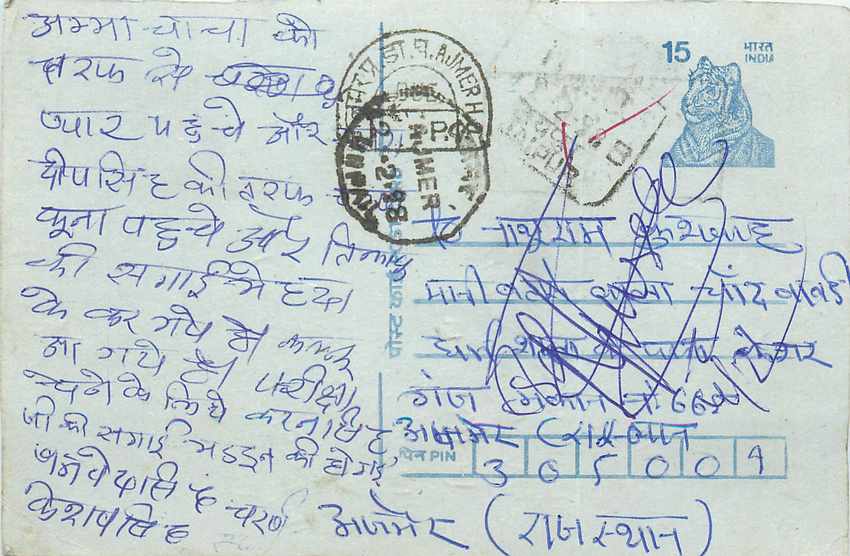 Inde India Entier Postal Stationary Tigre