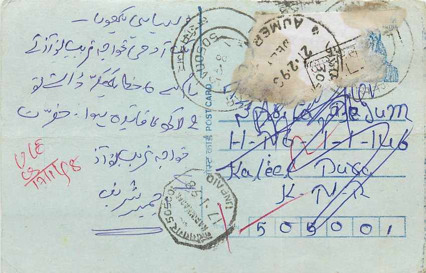 Inde India Entier Postal Stationary Tigre