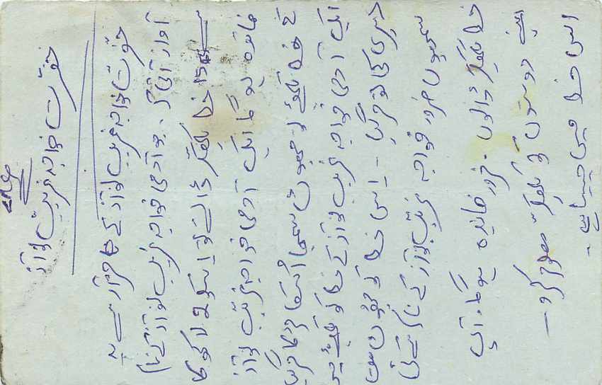 Inde India Entier Postal Stationary Tigre — Verso