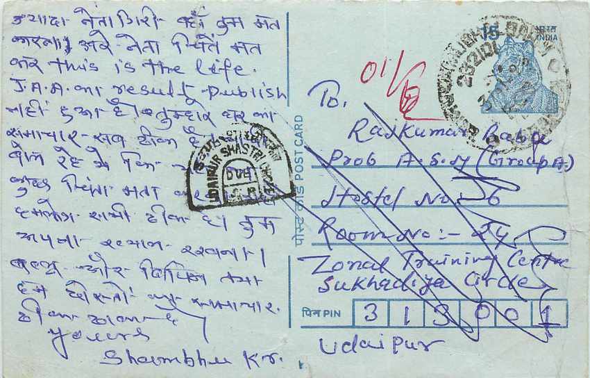 Inde India Entier Postal Stationary Tigre