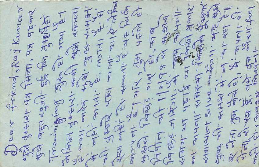 Inde India Entier Postal Stationary Tigre — Verso