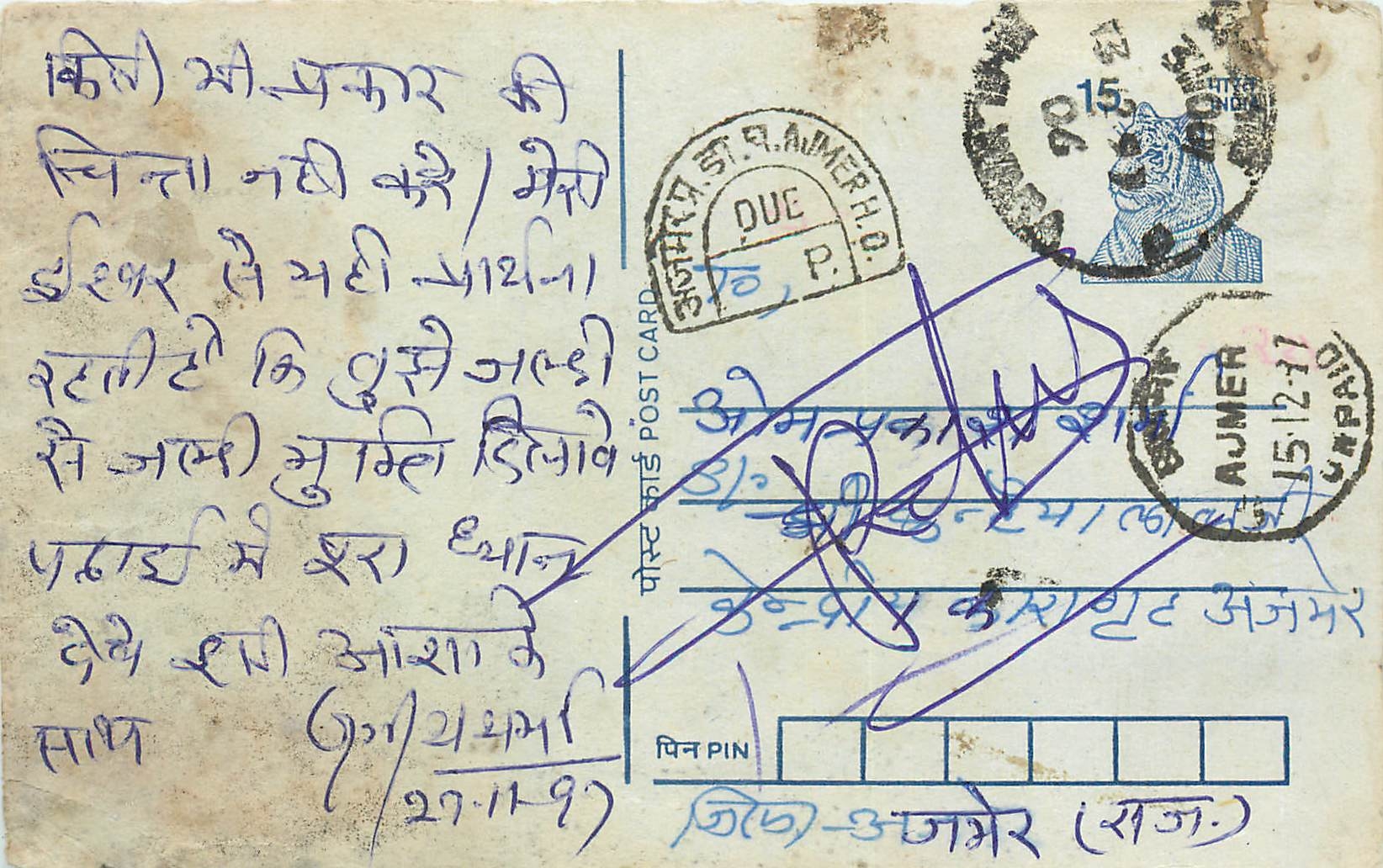 Inde India Entier Postal Stationary Tigre