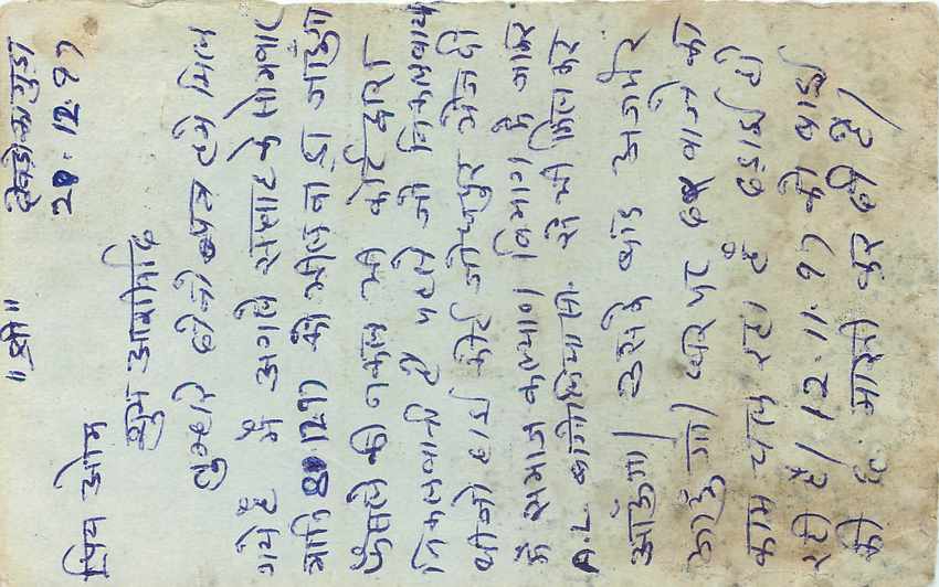 Inde India Entier Postal Stationary Tigre — Verso