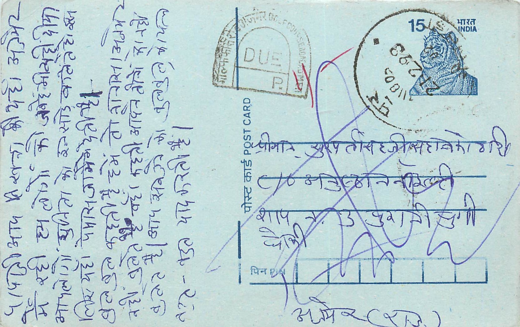 Inde India Entier Postal Stationary Tigre