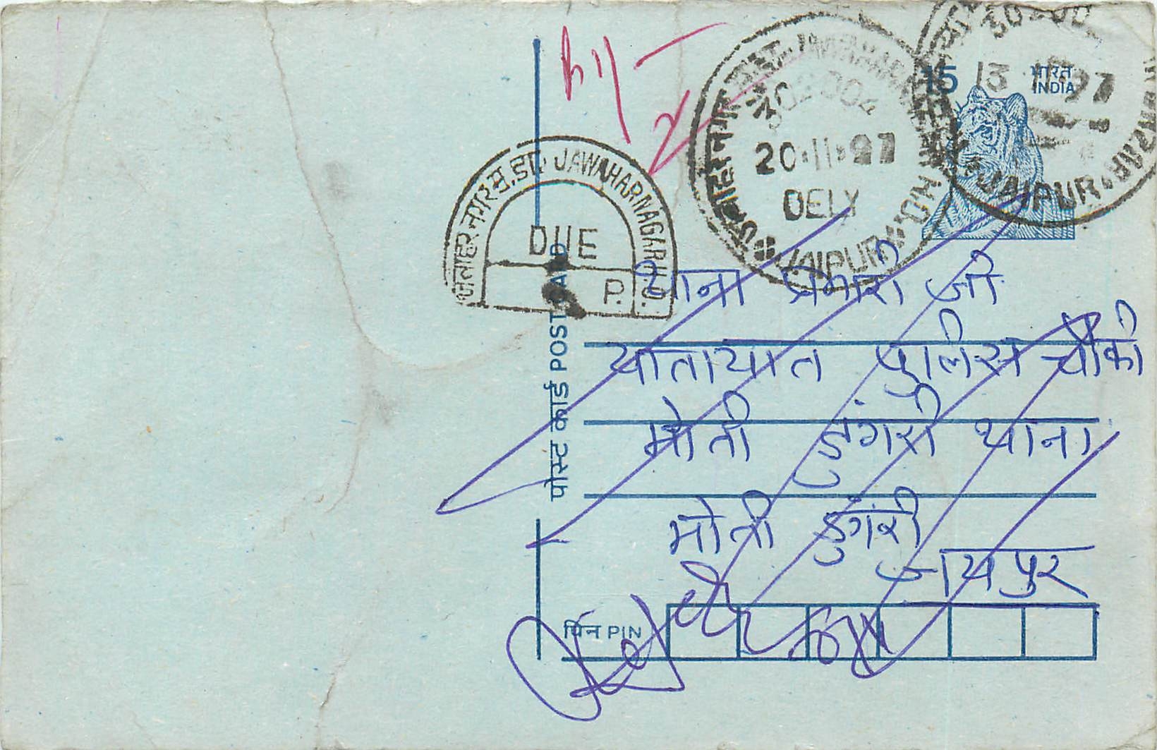 Inde India Entier Postal Stationary Tigre