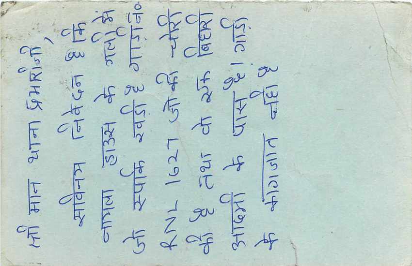 Inde India Entier Postal Stationary Tigre — Verso