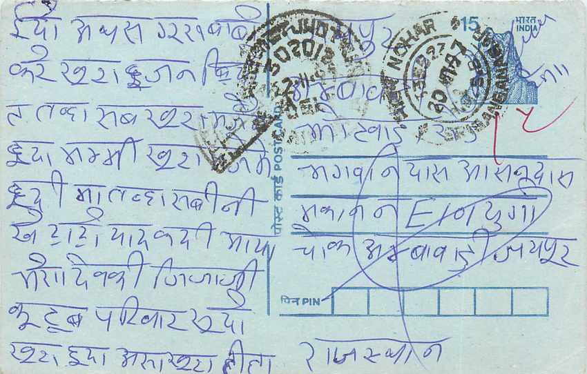 Inde India Entier Postal Stationary Tigre