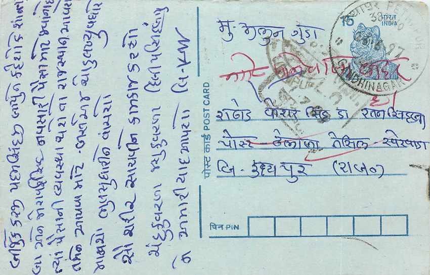 Inde India Entier Postal Stationary Tigre