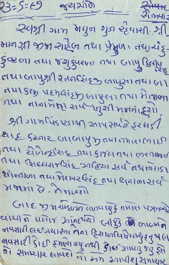 Inde India Entier Postal Stationary Tigre — Verso