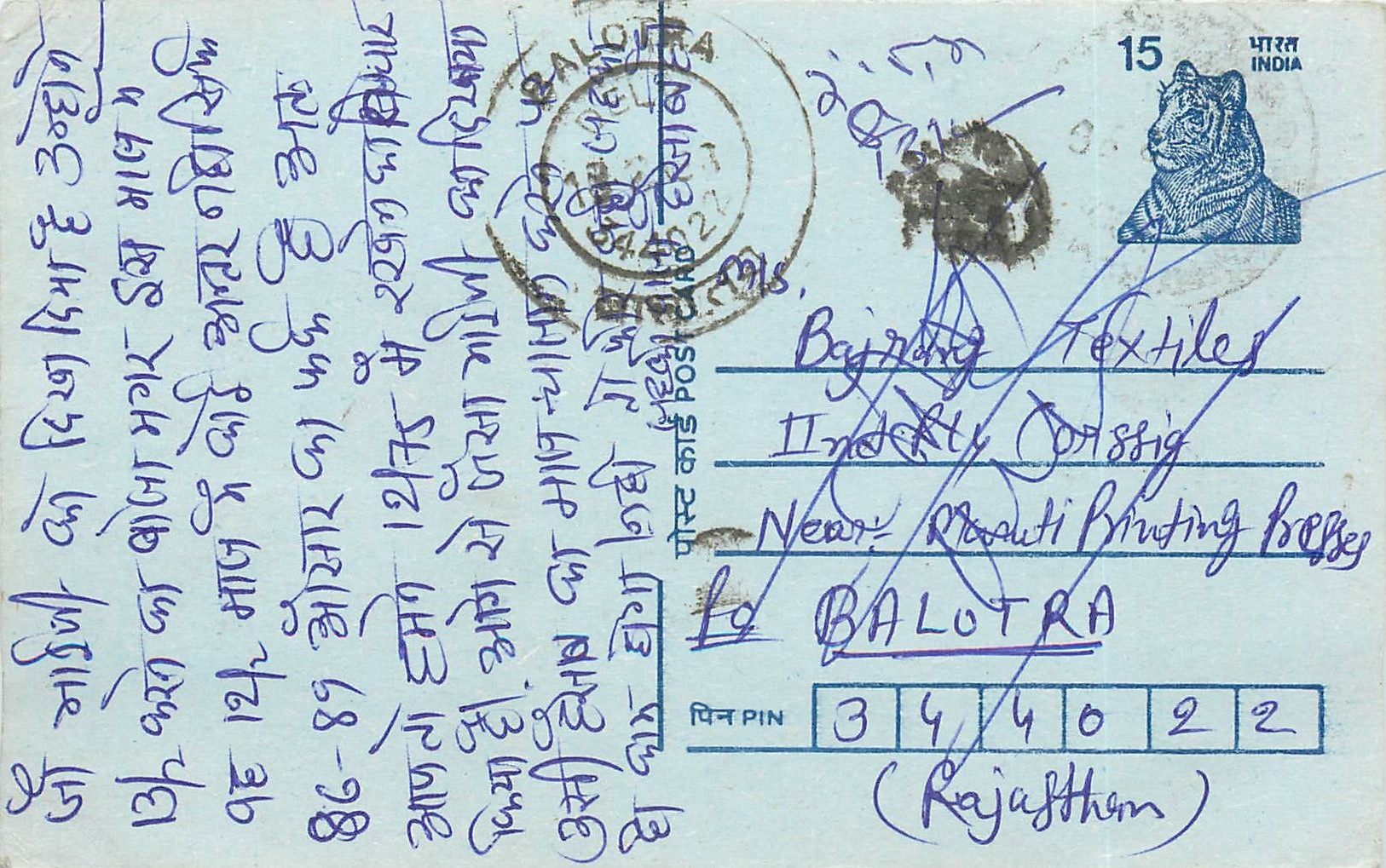 Inde India Entier Postal Stationary Tigre