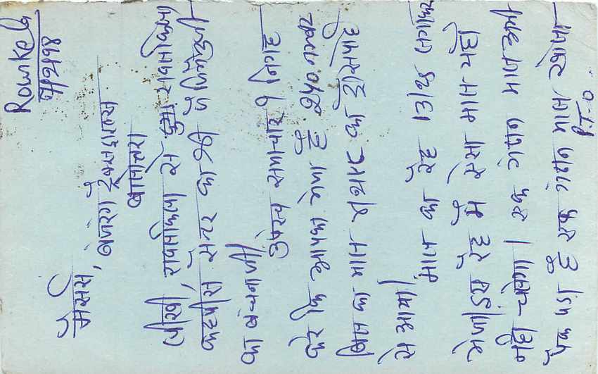 Inde India Entier Postal Stationary Tigre — Verso