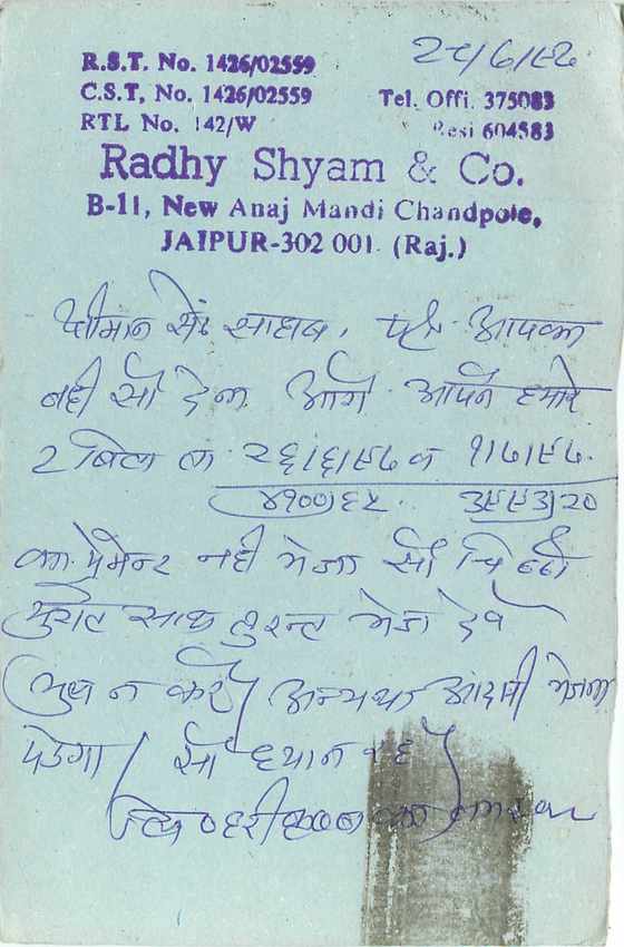 Inde India Entier Postal Stationary Tigre — Verso