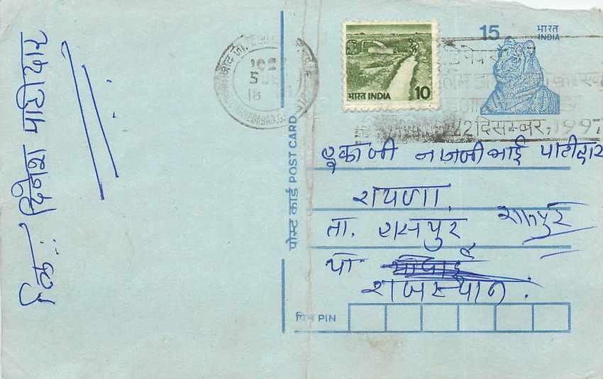 Inde India Entier Postal Stationary Tigre