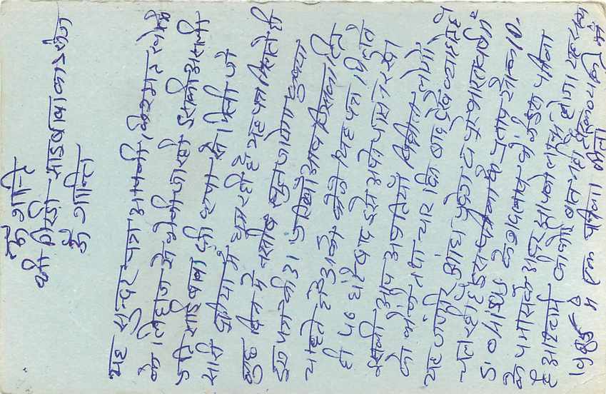 Inde India Entier Postal Stationary Tigre — Verso