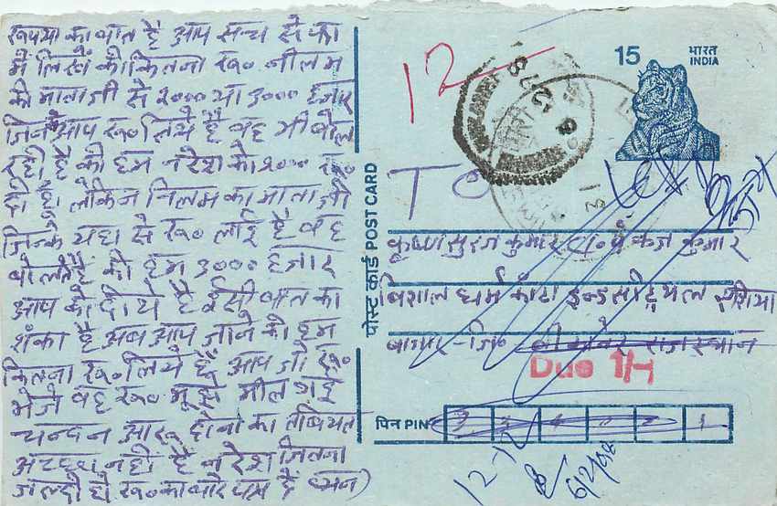 Inde India Entier Postal Stationary Tigre