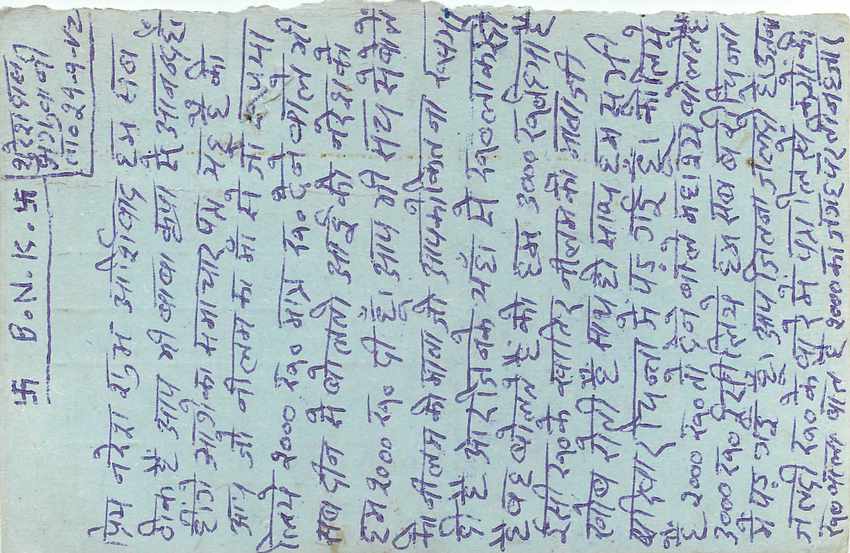 Inde India Entier Postal Stationary Tigre — Verso