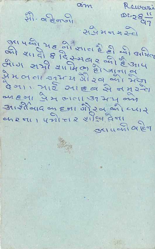 Inde India Entier Postal Stationary Tigre — Verso