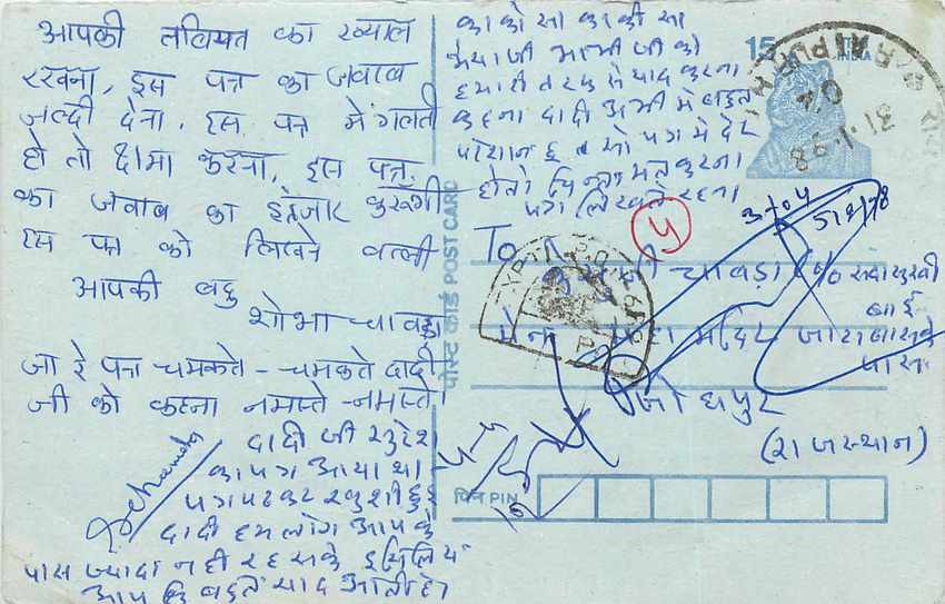 Inde India Entier Postal Stationary Tigre