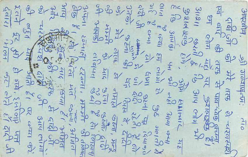 Inde India Entier Postal Stationary Tigre — Verso