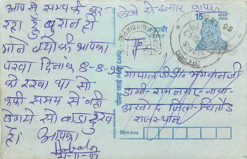 Inde India Entier Postal Stationary Tigre