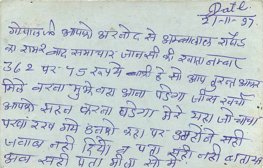 Inde India Entier Postal Stationary Tigre — Verso