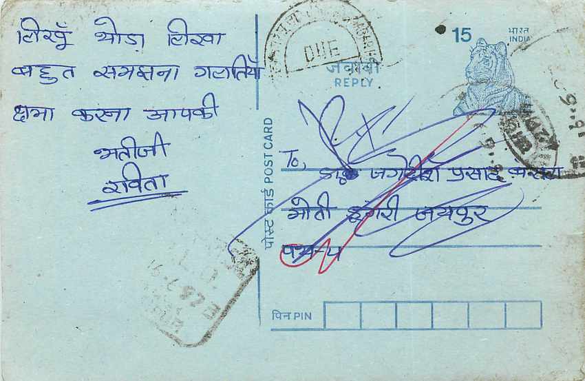 Inde India Entier Postal Stationary Tigre