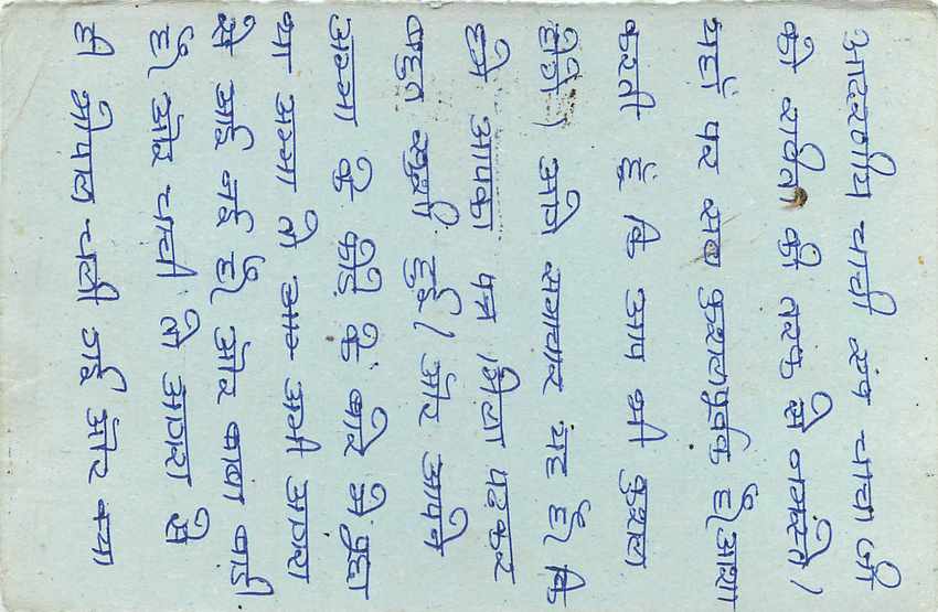 Inde India Entier Postal Stationary Tigre — Verso
