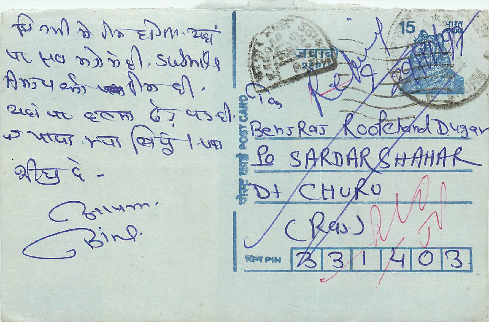 Inde India Entier Postal Stationary Tigre