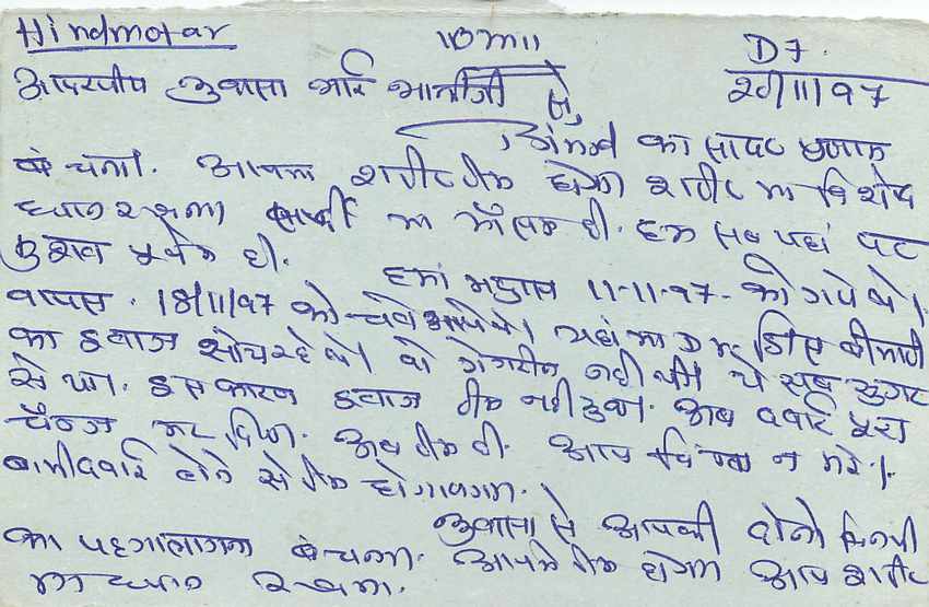 Inde India Entier Postal Stationary Tigre — Verso
