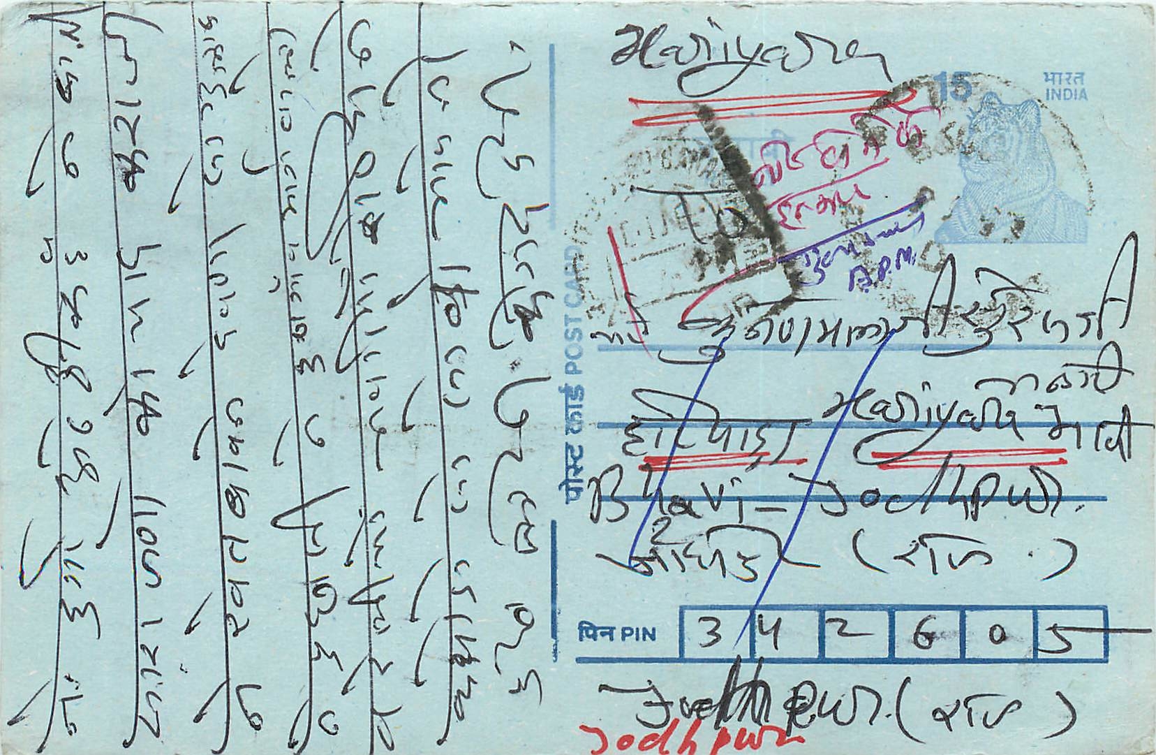 Inde India Entier Postal Stationary Tigre