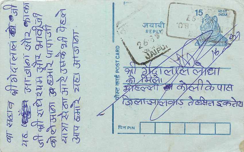 Inde India Entier Postal Stationary Tigre