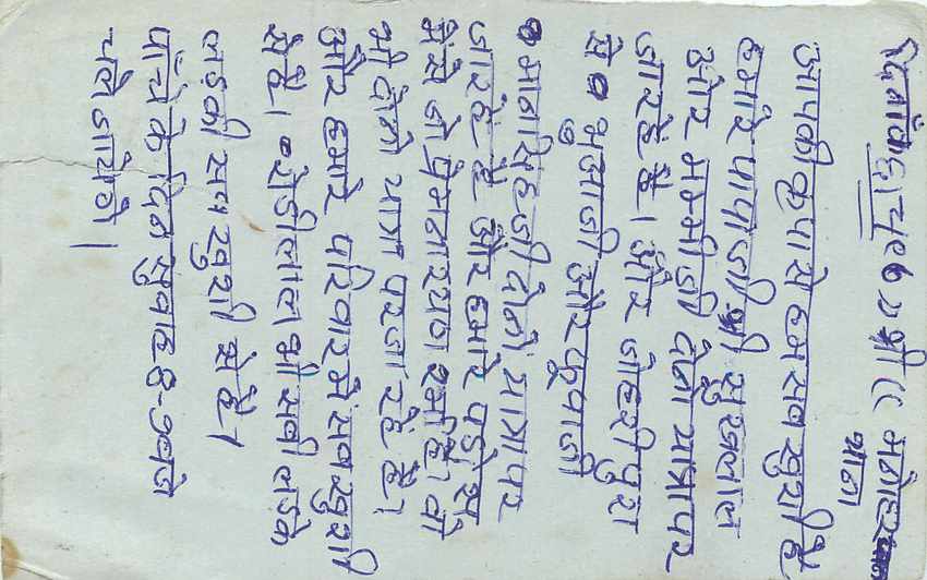 Inde India Entier Postal Stationary Tigre — Verso